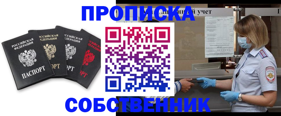 пропишу в квартире в Слюдянке