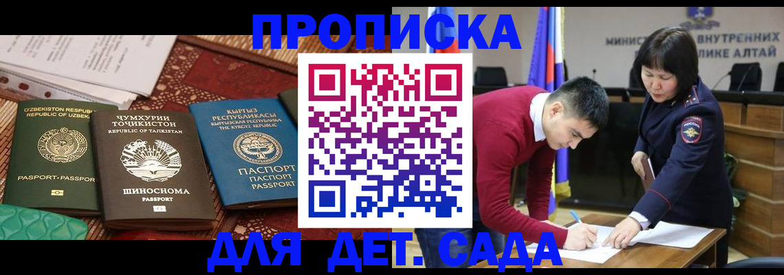 временная прописка в Слюдянке